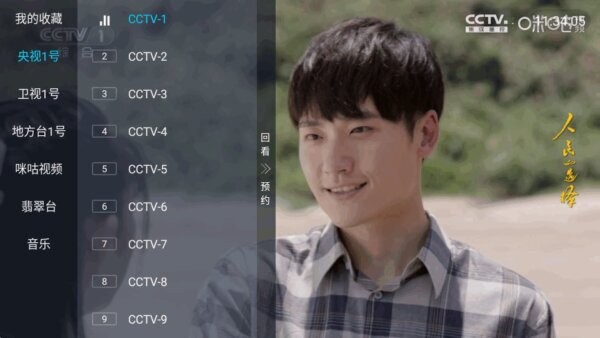 阿拉丁电视最新版软件 v5.2.1 安卓版 3