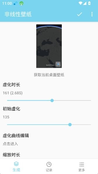 非线性壁纸软件 v1.9.1 安卓版 2