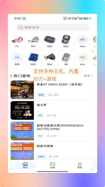 红白模拟器最新版 v1.9.7 安卓版 0