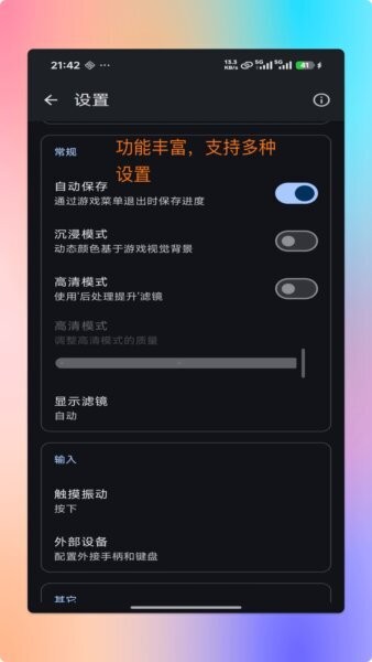 红白模拟器最新版 v1.9.7 安卓版 3