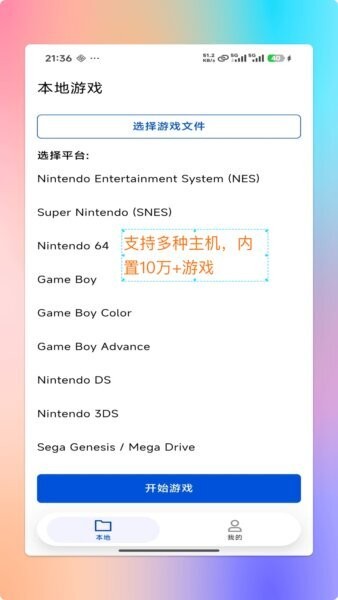 红白模拟器最新版 v1.9.7 安卓版 4