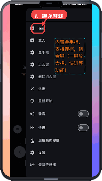 红白模拟器教程图:第三步,保存游戏进度。 保存游戏进度。