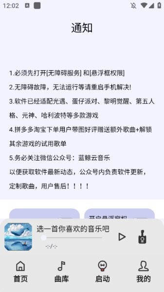 蓝鲸云音乐软件 v9.3.11-0 安卓版 2