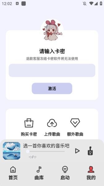 蓝鲸云音乐软件 v9.3.11-0 安卓版 3