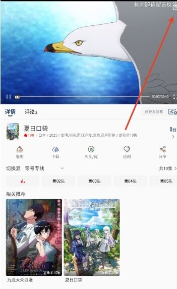 零号动漫官方正版 v1.0.0 安卓版 3