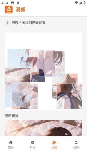 漫狐漫画app v2.0.1 安卓官方最新版 1