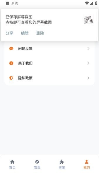 漫狐漫画app v2.0.1 安卓官方最新版 3