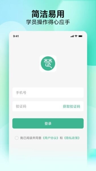 云楚安培煤矿培训 v1.6.4 安卓版 0