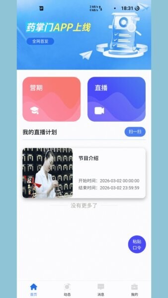 大熊云医最新版本 v2.0.14 安卓版 0
