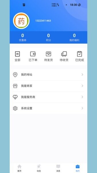 大熊云医最新版本 v2.0.14 安卓版 3