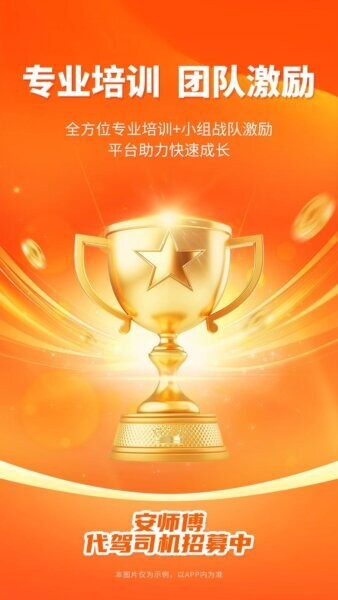 安师傅司机版最新版 v7.98 安卓版 2