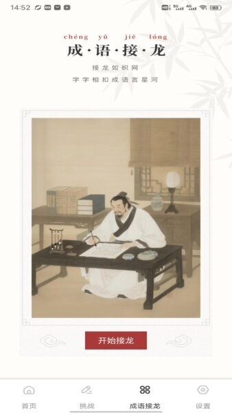 笔驿站app官方正版 v1.0.4 安卓版 2