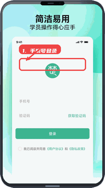 云楚安培教程图:第一步,输入手机号登录。 输入手机号登录。