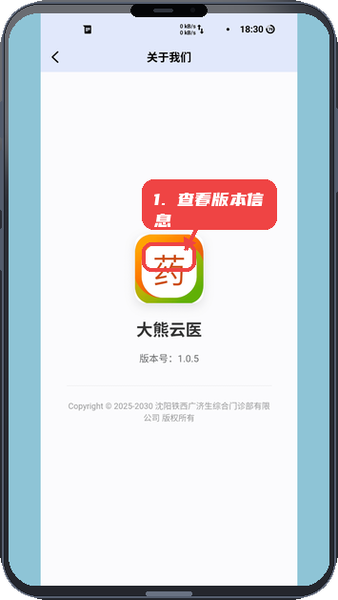 查看版本信息。
