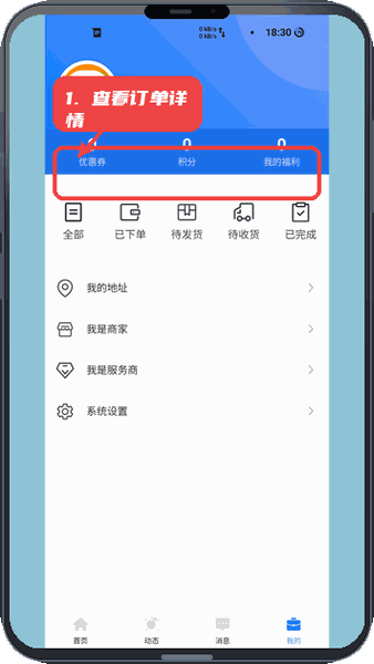 查看订单详情。