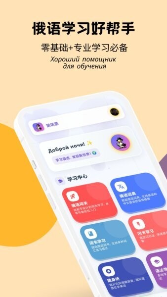 鹅语菌最新版 v3.10.2 安卓版 0