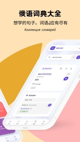 鹅语菌最新版 v3.10.2 安卓版 1