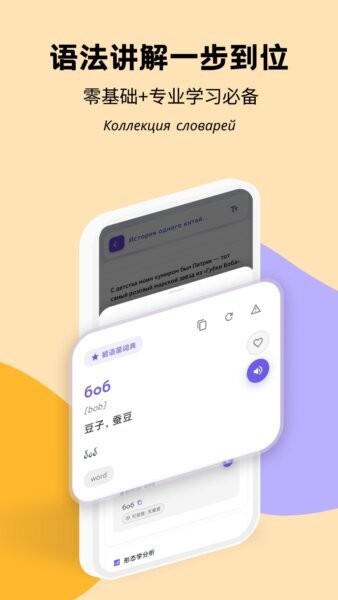 鹅语菌最新版 v3.10.2 安卓版 2