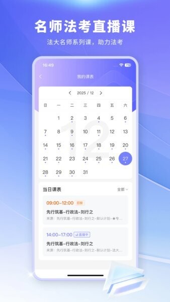 法小伴app v3.5.2 安卓版 0