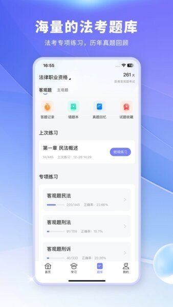法小伴app v3.5.2 安卓版 1