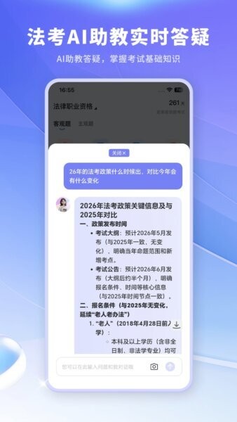 法小伴app v3.5.2 安卓版 2