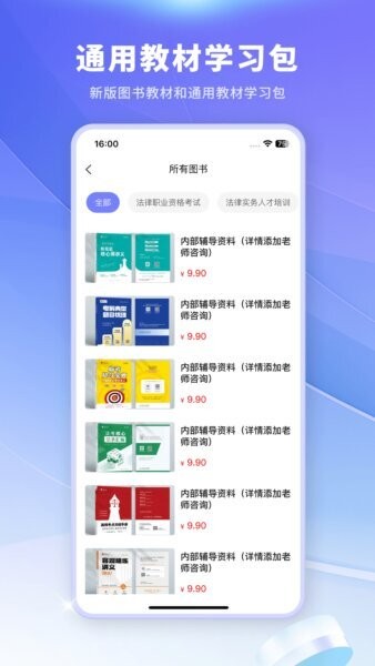 法小伴app v3.5.2 安卓版 3