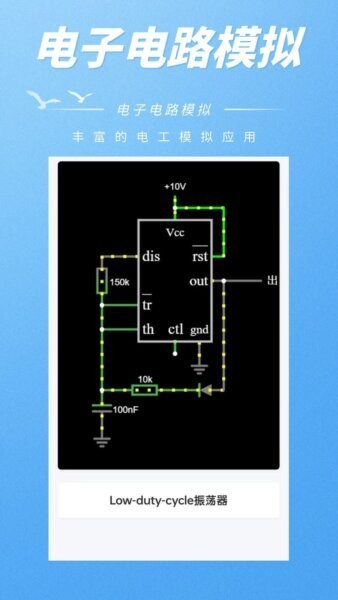工控电工助手免费版 v1.1.0 安卓版 3