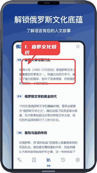 俄汉词典教程图:第三步,查看文化知识。 查看文化知识。