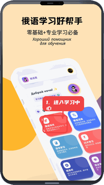 鹅语菌教程图:第一步,进入学习中心。 进入学习中心。