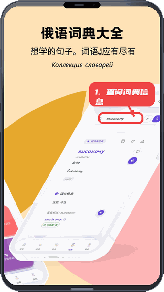 鹅语菌教程图:第三步,查询词典信息。 查询词典信息。