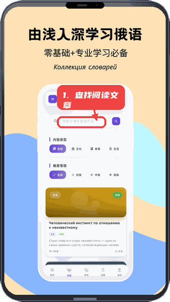 鹅语菌教程图:第五步,查找并阅读俄语文章。 查找并阅读俄语文章。
