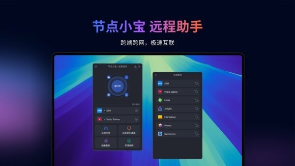 节点小宝最新版 v4.1.5 官方版 2