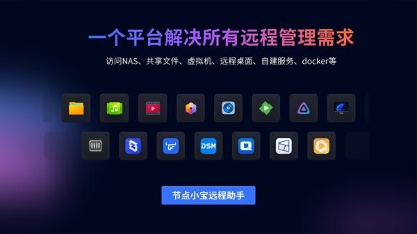节点小宝最新版 v4.1.5 官方版 3