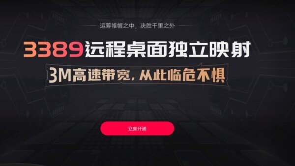 贝锐花生壳内网穿透 v9.4.0.1320 官方版 1