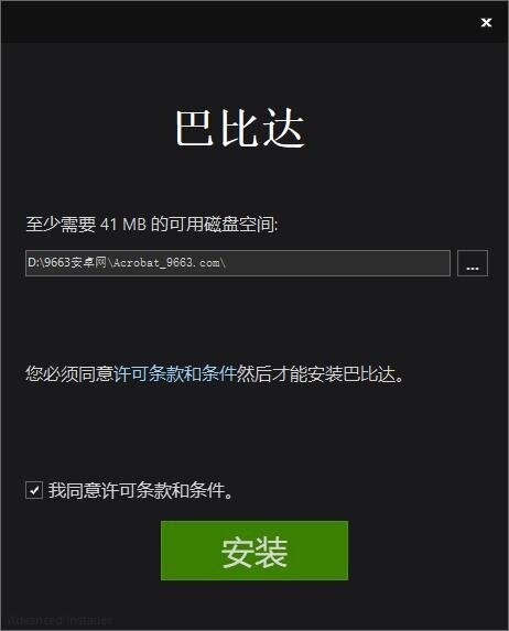 巴比达内网穿透 v9.0.12 电脑版 2