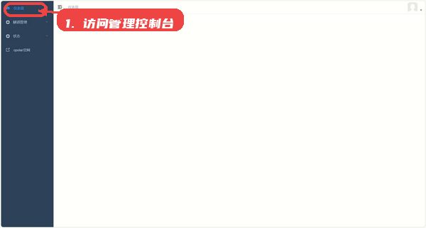 cpolar教程图:第一步,访问管理控制台。 访问管理控制台。