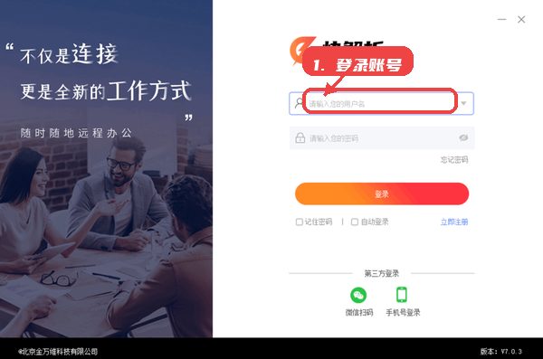 登录账号。