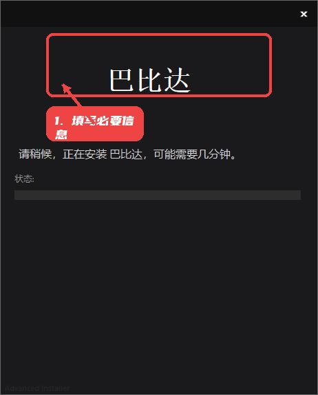 填写必要信息。