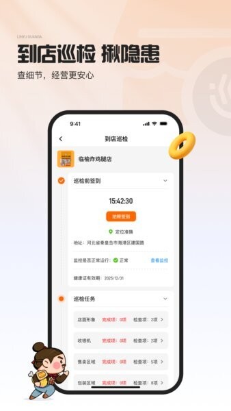 临榆管家app最新版本 v1.0.104 安卓版 1