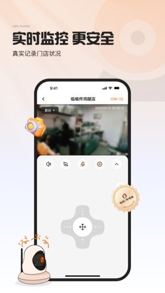 临榆管家app最新版本 v1.0.104 安卓版 2