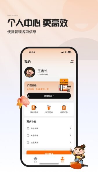 临榆管家app最新版本 v1.0.104 安卓版 3