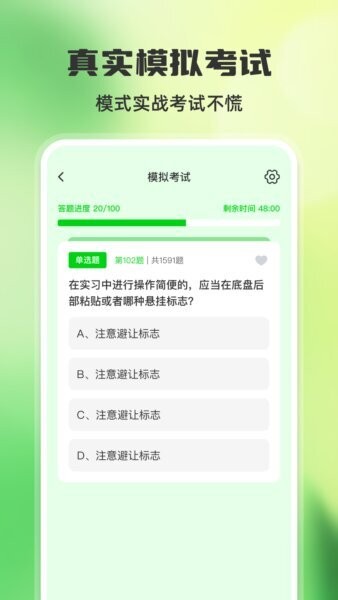 驾考点点通2026 v1.0.5 安卓版 2