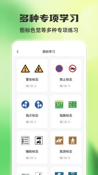 驾考点点通2026 v1.0.5 安卓版 3