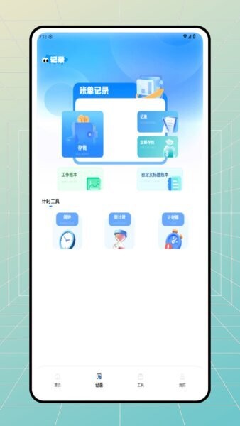 乐娱宝官方正版 v1.0.0 安卓版 1