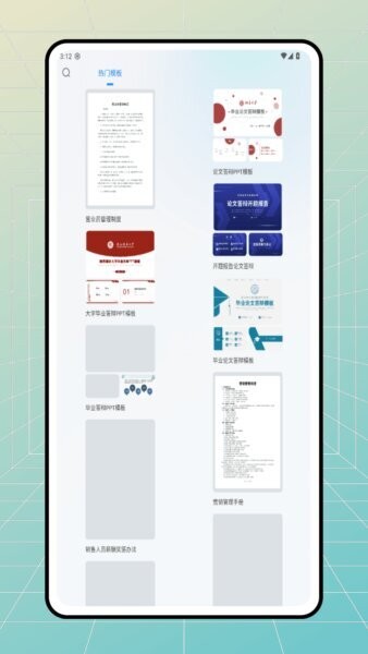 乐娱宝官方正版 v1.0.0 安卓版 3