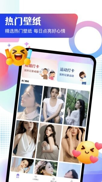 关怀助手app v5.2 安卓版 0