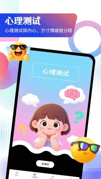 关怀助手app v5.2 安卓版 1