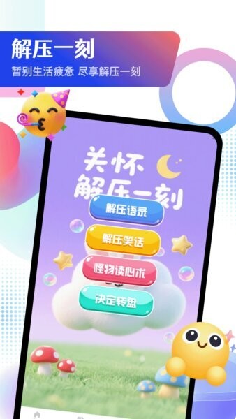 关怀助手app v5.2 安卓版 2