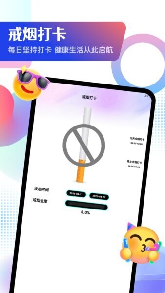 关怀助手app v5.2 安卓版 3