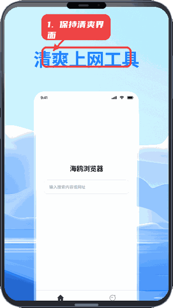 海鸥浏览器教程图:第五步,保持清爽界面。 保持清爽界面。